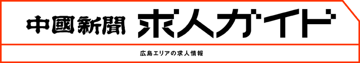 中国新聞求人ガイド
